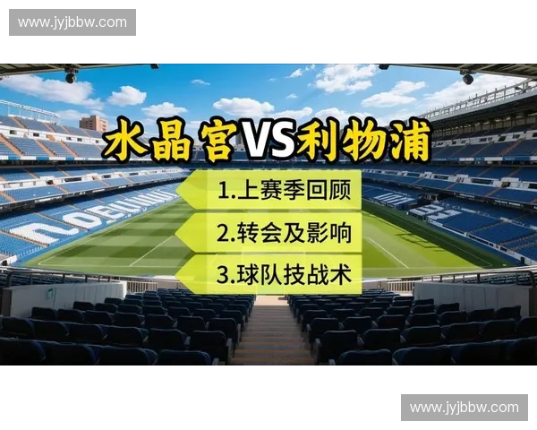 深度解析足球竞彩走势揭秘稳中求胜的策略与实战技巧