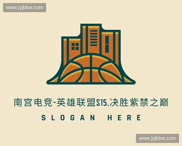 了解南宫电竞LOL全球总决赛